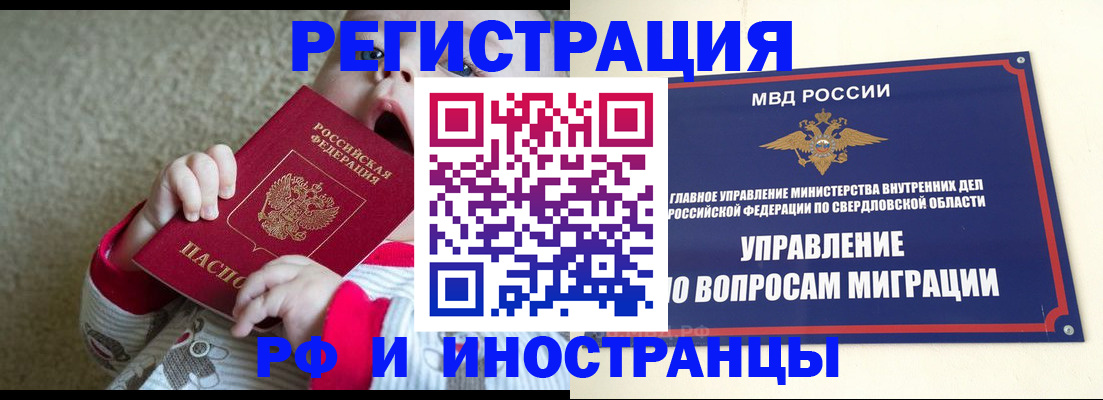 прописка паспорт в Братске